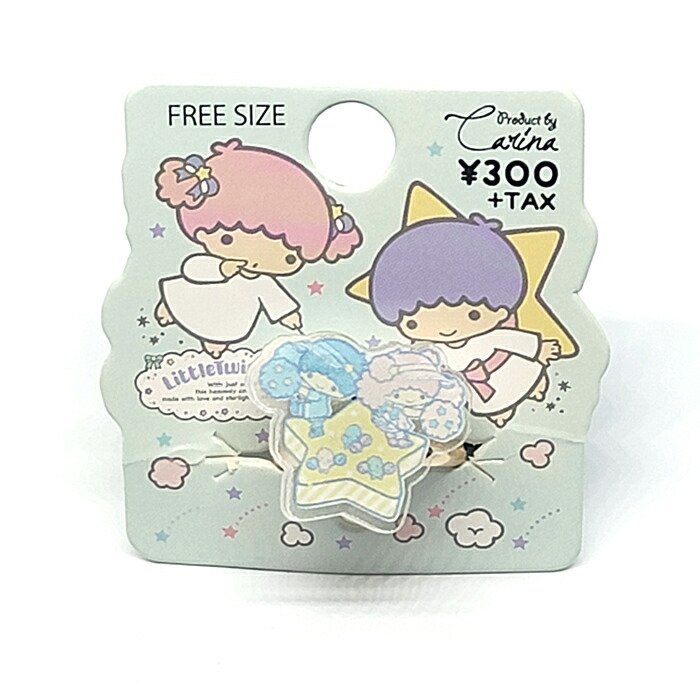 キキララ　おしゃれチャーム　全8種類 LittleTwinStars/リトルツインスターズ・キキララ・おしゃれ