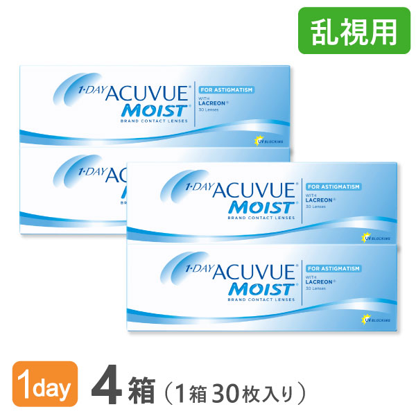 【貨物輸送無料】【乱視用】ワンデーアキュビューモイスト乱視用 4箱書き割り【30枚×4箱】(ワンデーアキュビューモイスト / 1日使い捨て / 1day / アキュビューモイスト / アキュビュー / モイスト / コンタクトレンズ / トゥーリック / ワンデーアキュビュー)