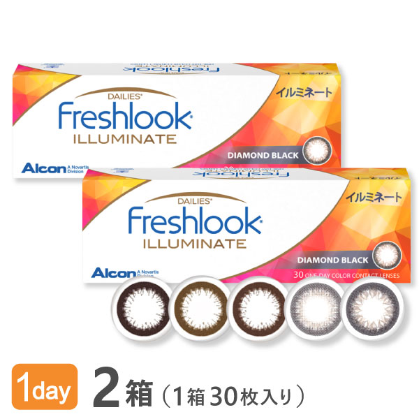【楽天市場】【送料無料】フレッシュルックデイリーズイルミネート 2箱 1箱30枚入(イルミネート / ライトブラウン / リッチブラウン / エスプレッソゴールド / ダイヤモンドブラック 【楽天市場】【送料無料】フレッシュルックデイリーズイルミネート 2箱 1箱30枚入(イルミネート / ライトブラウン / リッチブラウン / エスプレッソゴールド / ダイヤモンドブラック