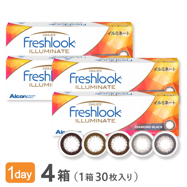 【貨物輸送無料】フレッシュルックデイリーズイルミネート 4箱 1箱30枚入(イルミネート / 点火装置赤銅色 / 分限者赤銅色 / エスプレッソゴールド / 金剛石黒いこと / 赤銅色 / 黒いこと / 黒 /カラコン / アルコン / コンタクトレンズ)