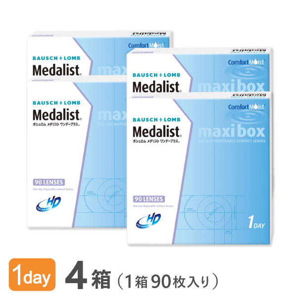 数量は多 メダリストワンデープラスマキシボックス4箱セット 1箱90枚入 使い捨てコンタクトレンズ 1日終日装用タイプ ボシュロム 50 Off Rp221 Com