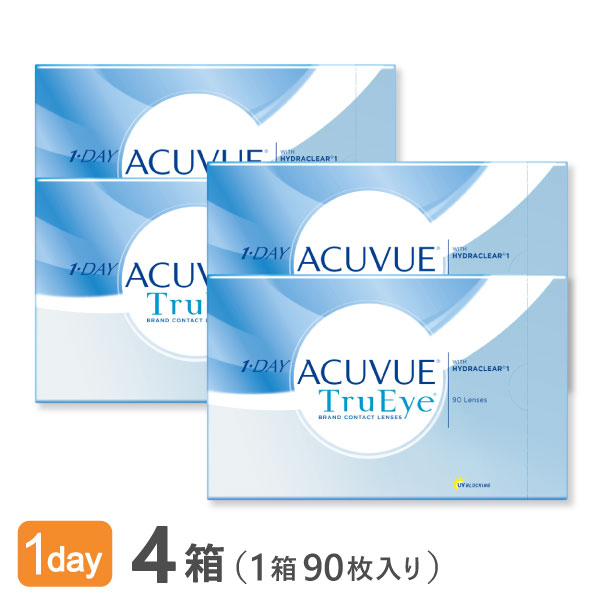 【貨物輸送無料】ワンデーアキュビュートゥルーアイ90枚風呂敷き包み 4箱仕掛ける（壱デー / トゥルーアイ / アキュビュー / ジョンソン\u0026ジョンソン / 連繋 / 水晶体)