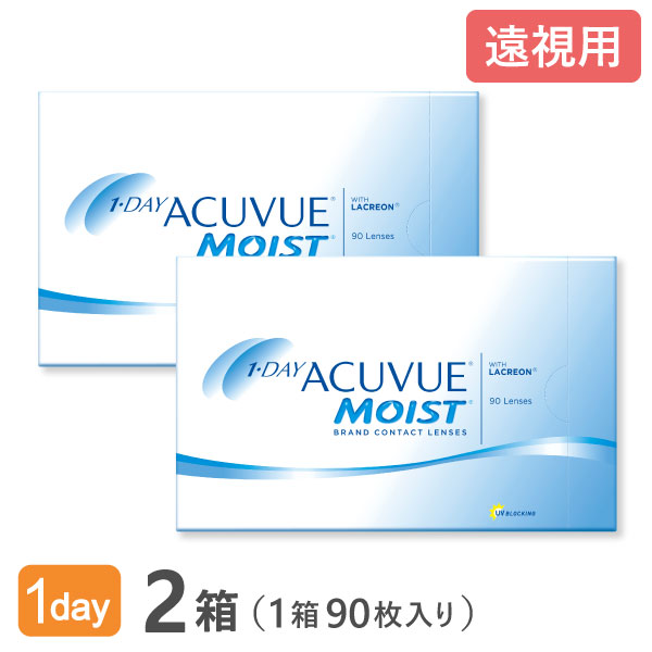 送料無料 ワンデーアキュビューモイスト 90枚パック2箱セット 遠視用 モイスト 90枚パック2箱セット 遠視用 コンタクトレンズ アキュビュー 送料無料 ワンデーアキュビューモイスト ワンデー モイスト 1日使い捨て 簡単便利なコンタクトショップ 送料無料 ワンデーアキュビューモイスト 90枚パック2箱セット 遠視用 モイスト 90枚パック2箱セット 遠視用 コンタクトレンズ アキュビュー 送料無料 ワンデーアキュビューモイスト ワンデー モイスト 1日使い捨て 簡単便利なコンタクトショップ