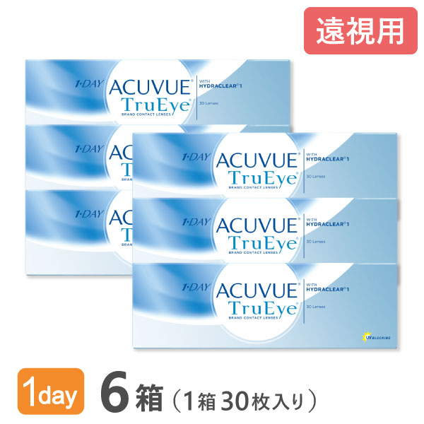 【送料無料】ワンデーアキュビュートゥルーアイ6箱セット(両眼3ヶ月分)遠視用 使い捨てコンタクトレンズ 1日終日装用タイプ(30枚入)(ジョンソン&ジョンソン / アキュビュー / トゥルーアイ / シリコン / シリコーン)