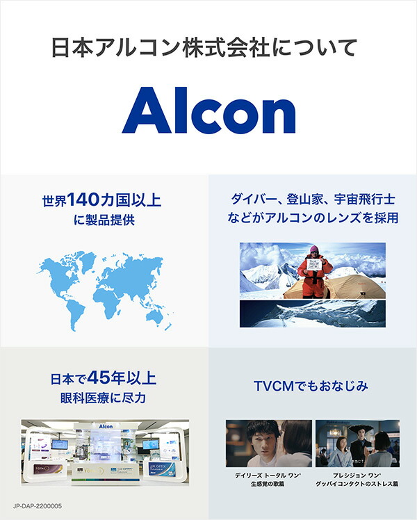 卓出 デイリーズアクア コンフォートプラス 遠近両用 30枚入×2箱 日本