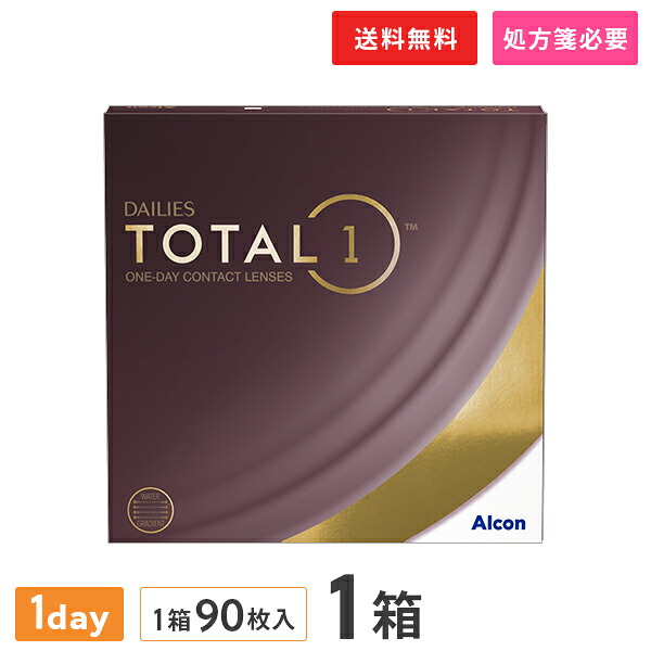 【送料無料】デイリーズ トータルワン バリューパック 90枚入 1箱 使い捨てコンタクトレンズ ワンデー アルコン 生感覚レンズ