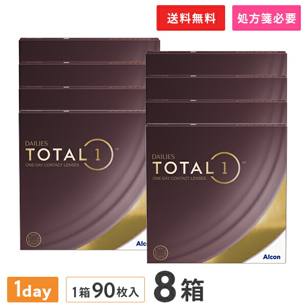【貨物輸送無料】デイリーズ 総締め一 ありがた味容器に並べる 90枚入 8箱書き割り  使い捨てコンタクトレンズ 一デー アルコン 生感覚的な体験水晶体