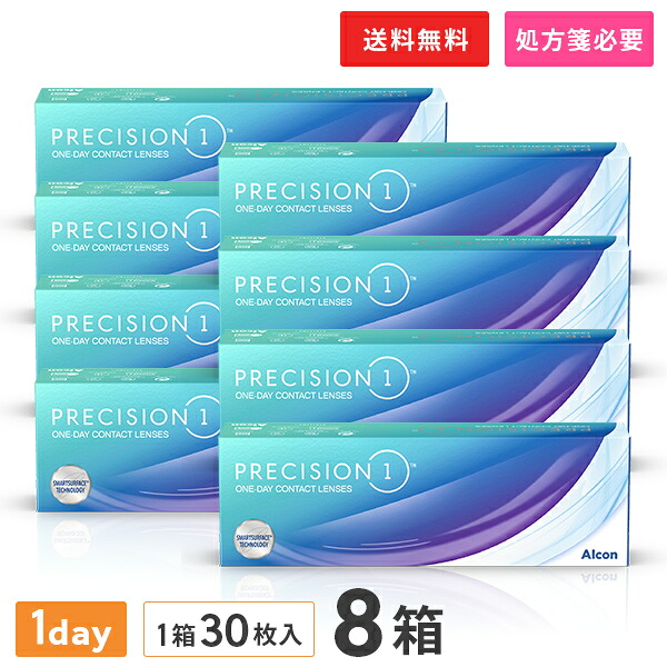 【送料無料】プレシジョンワン 30枚入 8箱セット 両眼4ヶ月分 （ ワンデー コンタクトレンズ 1day 1日交換 アルコン Alcon PRECISION1 ）
