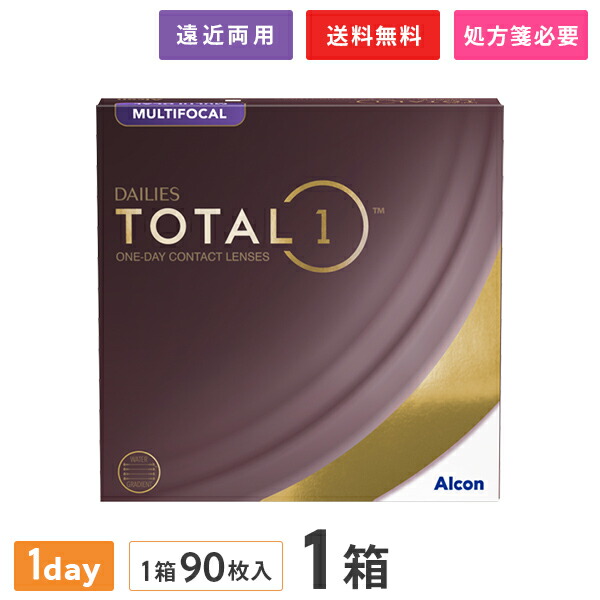 【送料無料】デイリーズトータルワン マルチフォーカル 90枚入 1箱 1日使い捨てコンタクトレンズ（遠近両用 / 片眼3ヶ月分 / アルコン / チバビジョン / 1day / トータル1 / 生感覚レンズ）｜コンタクトレンズ通販365レンズ