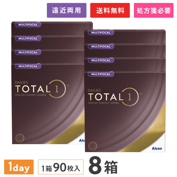 30％OFF】 送料無料 デイリーズトータルワン マルチフォーカル 90枚入 8箱セット 1日使い捨てコンタクトレンズ 遠近両用 両眼12ヶ月分  アルコン チバビジョン 1day トータル1 生感覚レンズ whitesforracialequity.org