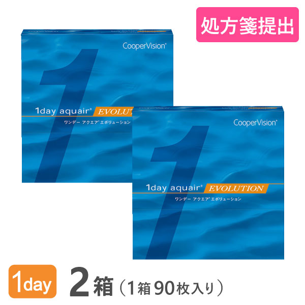 【送料無料】ワンデーアクエアエボリューション90枚 2箱セット （1箱90枚入り）（両眼3ヶ月分）／クーパービジョン／ワンデー／アクエア／エボリューション／1日使い捨て／コンタクトレンズ／クリアレンズ 1dayタイプ