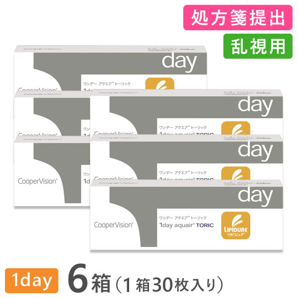 【貨物輸送無料】ワンデーアクエアトーリック 6箱仕掛ける（1箱30枚入り口・入口）（両眼3ヶ月分） / クーパー幻影 / 一デー / アクエア湖 / トゥーリック / 乱視用 / コンタクトレンズ / せつ然たる水晶体 1day手合い ソフトコンタクトレンズ-医薬品・コンタクト・介護