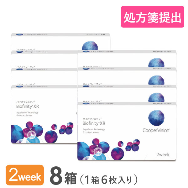 【貨物輸送無料】バイオフィニティXR 8箱仕掛ける（1箱6枚入り口・入口）（両眼12ヶ月分） / 2週取り替えっこ / 甚だしい近眼用 / 甚だしい老眼用 / クーパー幻影 / バイオフィニティ / コンタクトレンズ / 読みやすい水晶体 / 2week印字機