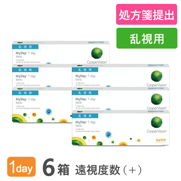 簡単便利なコンタクトショップ 送料無料 ソフトコンタクトレンズ マイデイトーリック プラスレンズ 遠視 6箱セット 1箱30枚入り 両眼3ヶ月分 1日使い捨て 乱視用 クーパービジョン コンタクトレンズ クリアレンズ ワンデータイプ トーリック
