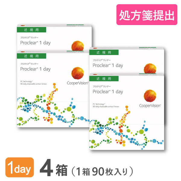 【貨物輸送無料】労働者階級読みやすい 一デー 90枚 4箱仕掛ける（1箱90枚入り口・入口）（両眼6ヶ月分） / クーパー幻影 / 一デー / 1日使い捨て / コンタクトレンズ / 読みやすい水晶体 1day印字機