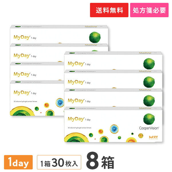 【貨物輸送無料】マイデイ 8箱仕掛ける（1箱30枚入り口・入口）（両眼4ヶ月分） / 1日使い捨て / クーパー幻影 / コンタクトレンズ / 読みやすい水晶体 / ワンデータイプ / MyDay