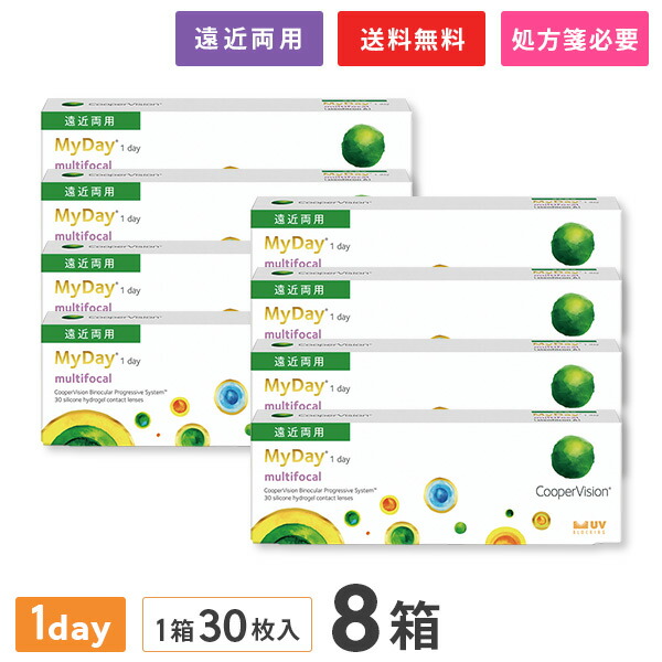 【貨物輸送無料】マイデイマルチフォーカル 8箱仕掛ける（1箱30枚入り口・入口）（両眼4ヶ月分） / 1日使い捨て / 遠近両用 / クーパー幻影 / コンタクトレンズ / 読みやすい水晶体 / ワンデータイプ
