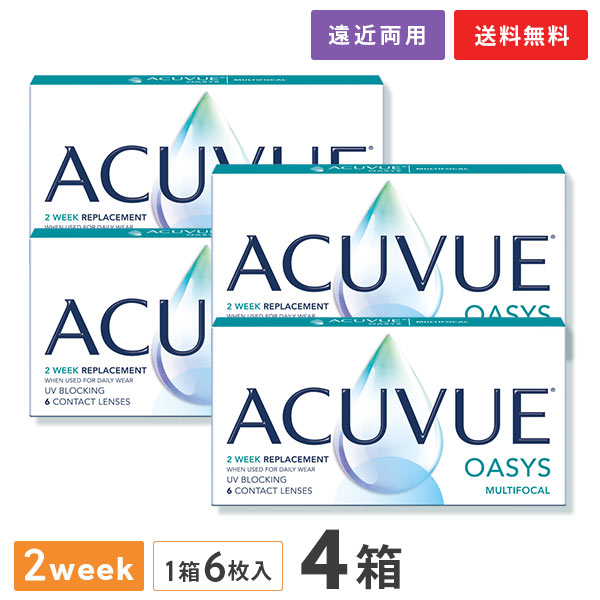 【送料無料】アキュビューオアシス マルチフォーカル 6枚入り 4箱セット (2週間交換 / コンタクトレンズ / ジョンソン・エンド・ジョンソン / 2ウィーク / 2weekタイプ / 遠近両用）