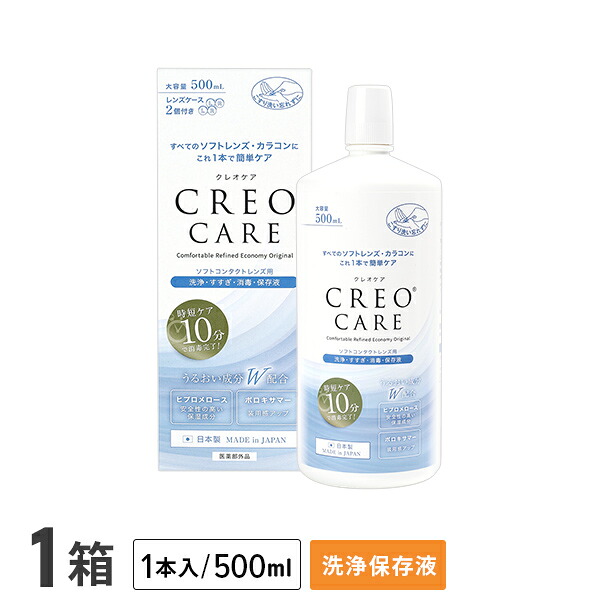 洗浄 消毒 保存 液 コンタクトレンズ ケア用品 ソフトcmケアプレミアム １着でも送料無料 500ml マラソン中ポイントup
