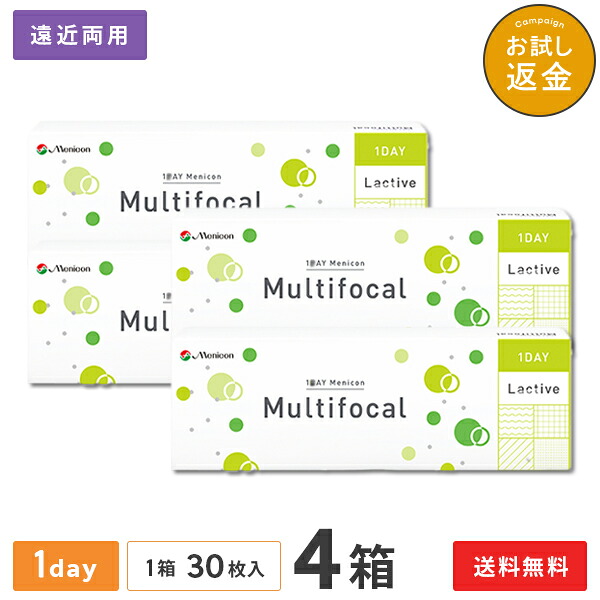 【貨物輸送無料】ワンデーメニコン マルチフォーカル 30枚入り口・入口 4箱仕掛ける (一デー / メニコン / 接点 / コンタクトレンズ / 遠近両用)