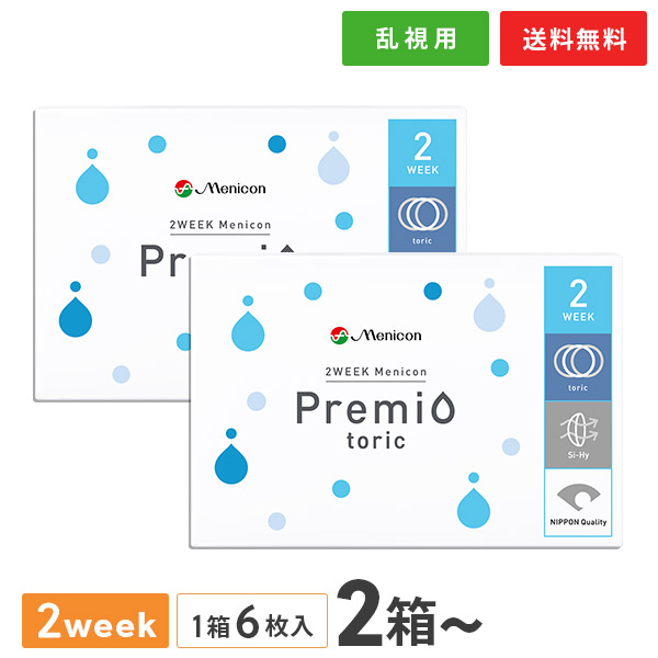 【貨物輸送無料 / 2～8箱】2WEEKメニコン プレミオ トゥーリック 2箱仕掛ける 両眼3ヶ月分 1箱6枚入り口・入口（乱視 / 2週使い捨て / Menicon Premio / コンタクトレンズ / 2週間 / メニコン)