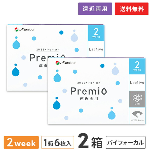 【送料無料】2WEEKメニコン プレミオ遠近両用 バイフォーカルデザイン 2箱セット 両眼3ヶ月分 1箱6枚入り（遠近両用 / バイフォーカル / 2週間使い捨て / Menicon Premio / コンタクトレンズ / 2ウィーク / メニコン)