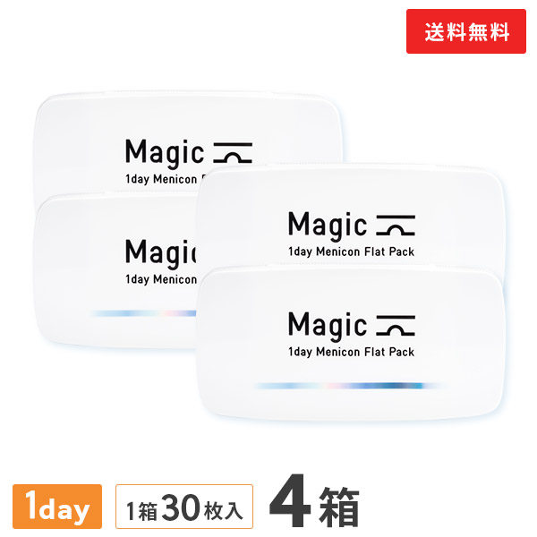 【貨物輸送無料】神通力 一デー メニコン 平ったい容器に並べる 30枚入り口・入口 4箱仕掛ける (一デー / メニコン / Magic / 1day Menicon Flat Pack / 接点 / コンタクトレンズ / 近眼用 )