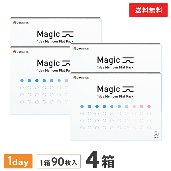 【貨物輸送無料】神通力 一デー メニコン 平ったい容器に並べる 90枚入り口・入口 4箱仕掛ける (一デー / メニコン / Magic / 1day Menicon Flat Pack / 接点 / コンタクトレンズ / 近眼用 )