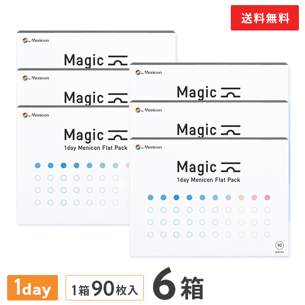 【送料無料】マジック ワンデー メニコン フラットパック 90枚入り 6箱セット (ワンデー / メニコン / Magic / 1day Menicon Flat Pack / コンタクト / コンタクトレンズ / 近視用 )