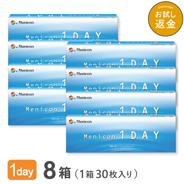 【貨物輸送無料】メニコンワンデー 8箱仕かける 1日使い捨て コンタクトレンズ (メニコン1DAY / メニコン 壱デー / Menicon 1day / 接点) 医薬品・コンタクト・介護-ソフトコンタクトレンズ