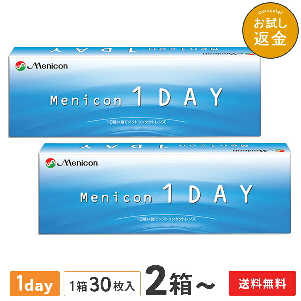 【貨物輸送無料 / 2～8箱】メニコンワンデー 1日使い捨て コンタクトレンズ (メニコン1DAY / メニコン 一デー / Menicon 1day / 接点)