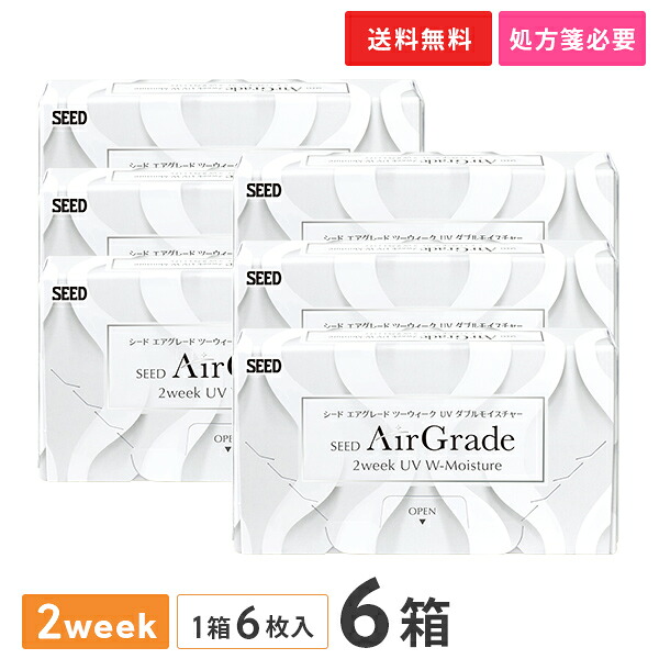 【送料無料】エアグレード2ウィークUVダブルモイスチャー 2週間交換 1箱6枚入 6箱セット コンタクトレンズ 2week コンタクト