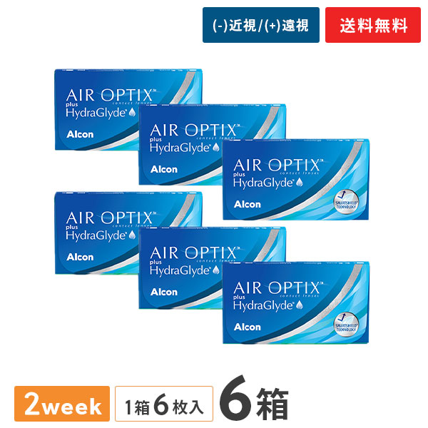 【送料無料】エアオプティクス プラス ハイドラグライド 6箱セット 2週間タイプ（アルコン alcon コンタクト コンタクトレンズ 6枚 2week 2週間 エア オプティクス AIR OPTIX plus HydraGlyde）