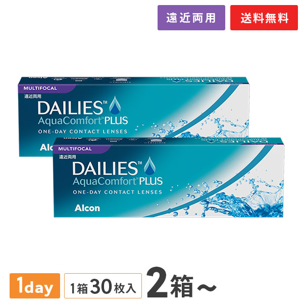 【楽天市場】【送料無料 / 2～8箱】デイリーズアクアコンフォートプラスマルチフォーカル ( アルコン alcon コンタクト コンタクト ...