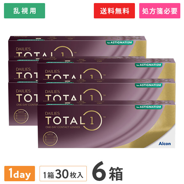 【送料無料】デイリーズ トータルワン 乱視用 30枚入 6箱セット コンタクトレンズ 1日使い捨て（乱視用 / ワンデー / アルコン / トーリック / 1dayタイプ)