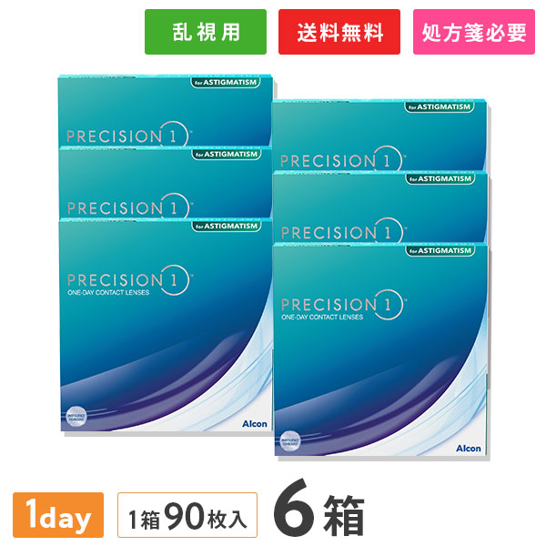 【貨物輸送無料】プレシジョン 一 乱視用 90枚入 6箱書き割り コンタクトレンズ 1日使い捨て（一デー / プレシジョンワン / アルコン / トゥーリック / 1day手合い)