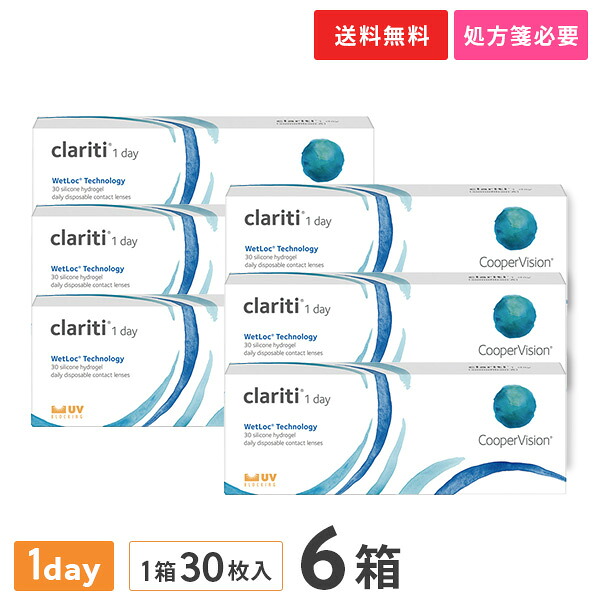 【貨物輸送無料】クラリティワンデーウェットロック 30枚6箱仕掛ける（両眼3ヶ月分） / 1日使い捨て / クーパー幻影 / コンタクトレンズ / せつ然たる水晶体 / ワンデータイプ / シリコーンハイドロゲル / clariti コンタクトレンズ・ケア用品-医薬品・コンタクト・介護-ソフトコンタクトレンズ