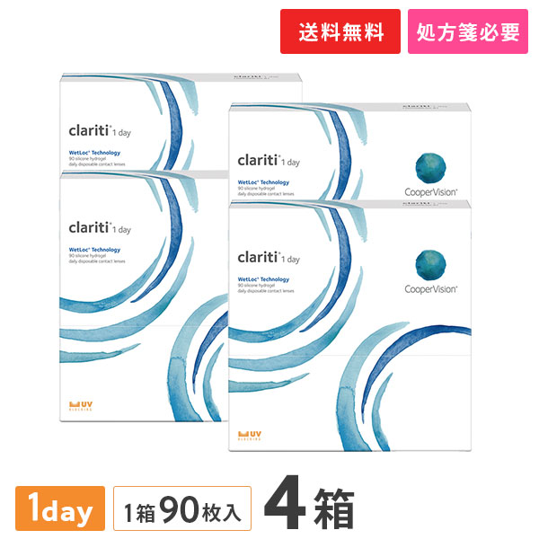 【送料無料】クラリティワンデーウェットロック 90枚 4箱セット（両眼6ヶ月分） / 1日使い捨て / クーパービジョン / コンタクトレンズ / クリアレンズ / ワンデータイプ / シリコーンハイドロゲル / clariti