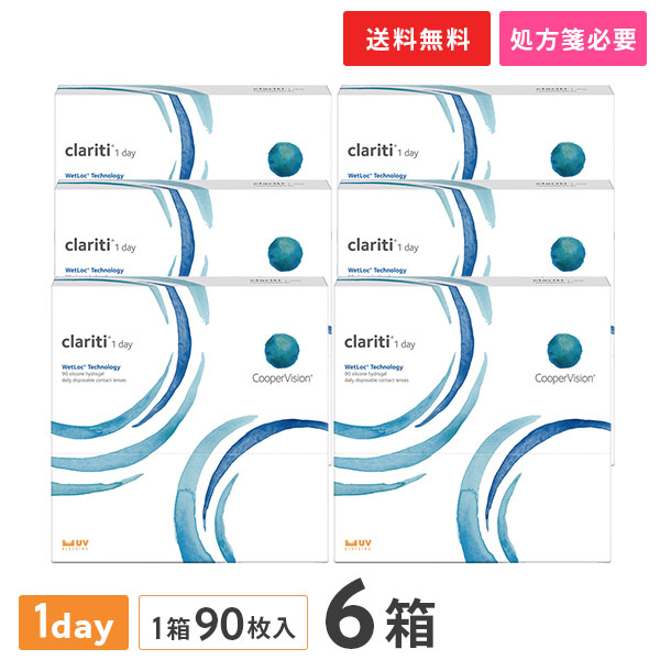 【送料無料】クラリティワンデーウェットロック 90枚 6箱セット(両眼9ヶ月分) / 1日使い捨て / クーパービジョン / コンタクトレンズ / クリアレンズ / ワンデータイプ / シリコーンハイドロゲル / clariti