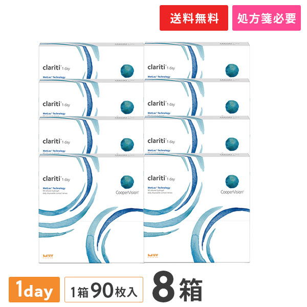 【貨物輸送無料】クラリティワンデーウェットロック 90枚 8箱書き割り（両眼12ヶ月分） / 1日使い捨て / クーパー夢幻 / コンタクトレンズ / せつ然たる水晶体 / ワンデータイプ / シリコーンハイドロゲル / clariti