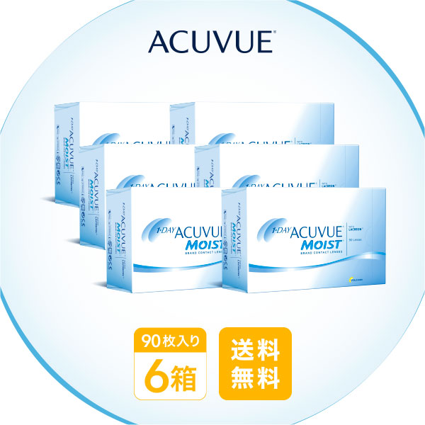 【貨物輸送無料】ワンデーアキュビューモイスト 90枚容器に並べる6箱書き割り 1日使い捨て コンタクトレンズ （一デー / アキュビュー / モイスト / ジョンソン\u0026ジョンソン / 1day / せつ然たる / ホンブルグ帽）
