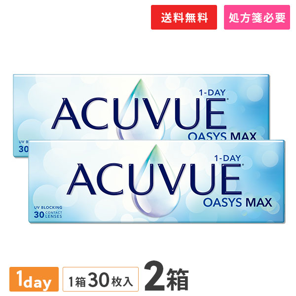 【貨物輸送無料】ワンデーアキュビューオアシス マックス 30枚入 2箱仕掛ける (1日取り替えっこ / コンタクトレンズ / ジョンソン・挙げ句の果て・ジョンソン / 接点 1day / ワンデーアキュビューオアシス MAX）