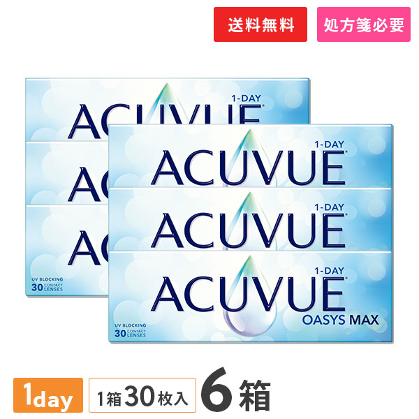 【送料無料】ワンデーアキュビューオアシス マックス 30枚入 6箱セット (1日交換 / コンタクトレンズ / ジョンソン・エンド・ジョンソン / コンタクト 1day / ワンデーアキュビューオアシス MAX）