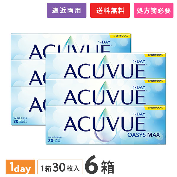 【送料無料】ワンデーアキュビューオアシス マックス マルチフォーカル 6箱セット (コンタクトレンズ1day 遠近両用 アキュビュー オアシス ジョンソン&ジョンソン ワンデーアキュビューオアシス MAX)