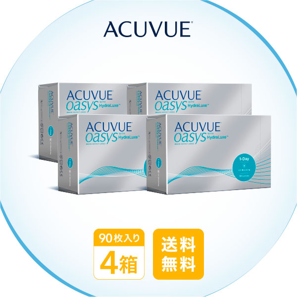 【貨物輸送無料】ワンデーアキュビューオアシス90枚容器に並べる4箱仕掛ける（両眼6ヶ月分）使い捨てコンタクトレンズ1日終日装用印字機（90枚入）（ジョンソン\u0026ジョンソン /一デー / アキュビュー / オアシス / ケイ素樹脂）