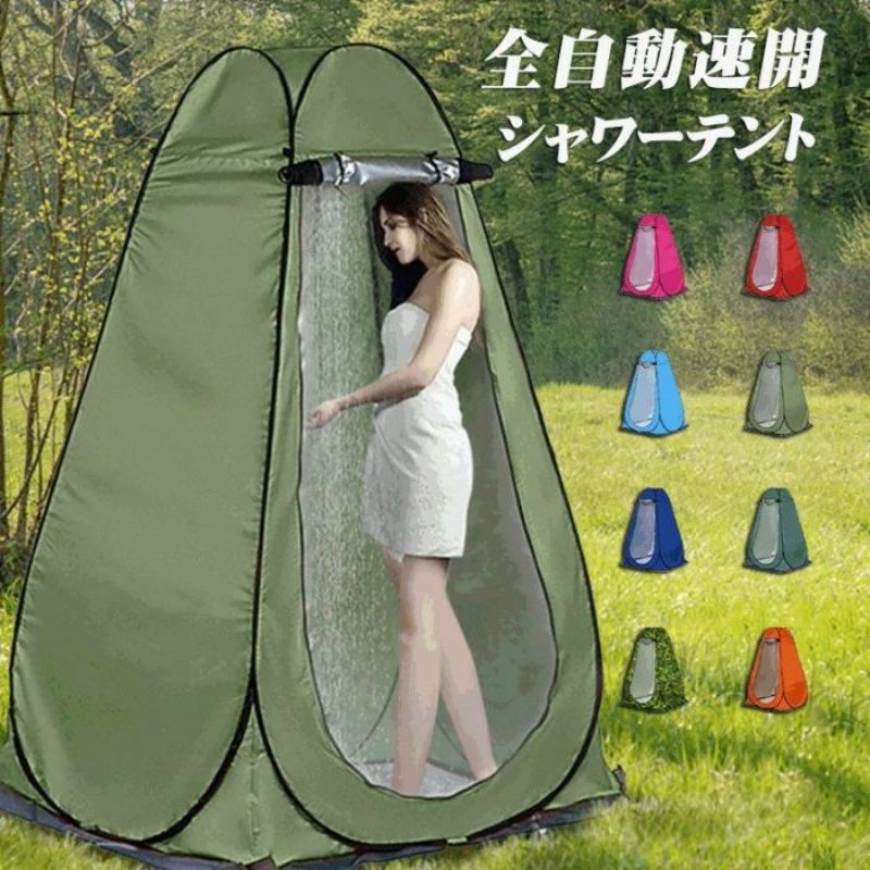 【新品】青 簡易トイレ・シャワー室用テント 1個 楽天市場】1人用 2人用 全自動速開多用途 テント シャワーテント