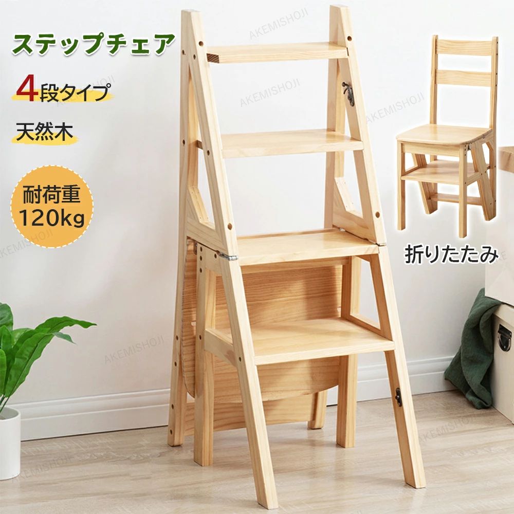踏台 昭和レトロ 木製 家具 腰掛け 椅子 台座ステップ 階段 アンティーク 昭和レトロ 古道具 踏み台 木製ステップ台 スツール 椅子 格納式