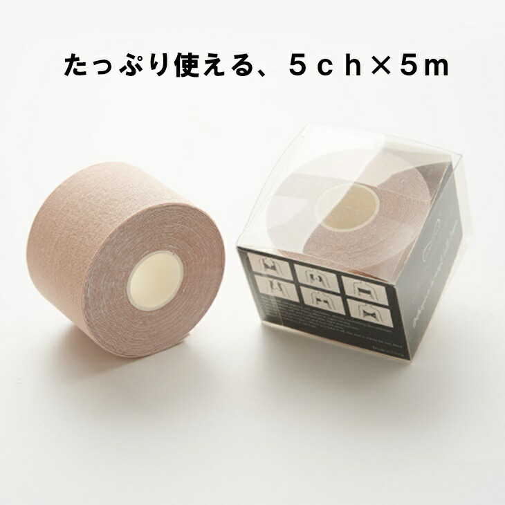 2個セット 貼って引っ張るバストアップテープ バストアップ ブラトップ たるみ矯正テープ 盛れるブラテープ さりげなくバストアップ ニップレス  ヌーブラ 蒸れない目立たないブラテープ 大人カジュアル 大人ファッション 大人コーデ アラサーコーデ 大人下着 韓国コーデ ...
