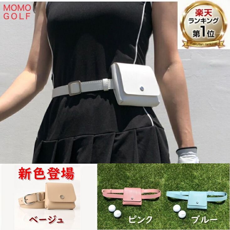 女性用ゴルフウエストバッグ レンジファインダーバッグ ベルト付き-白 楽天市場】【12/11 01:59まで 全商品最大P10倍 要エントリー】ピン
