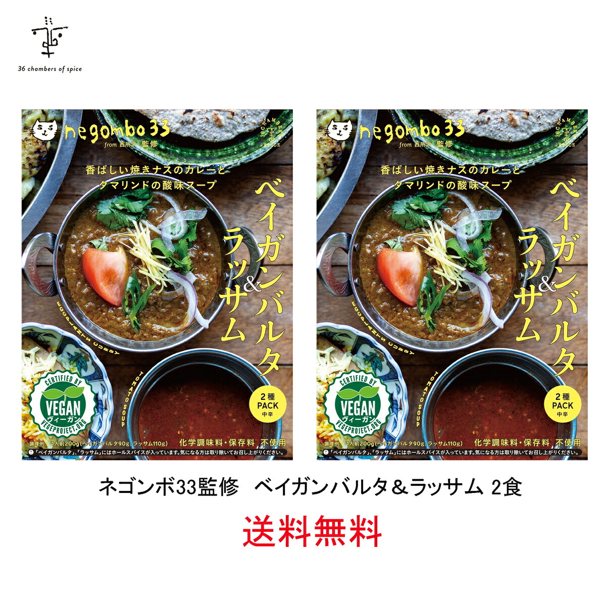 カレー クロスブレンドカレー 辛口 140g ｜ ミスターマックスオンライン